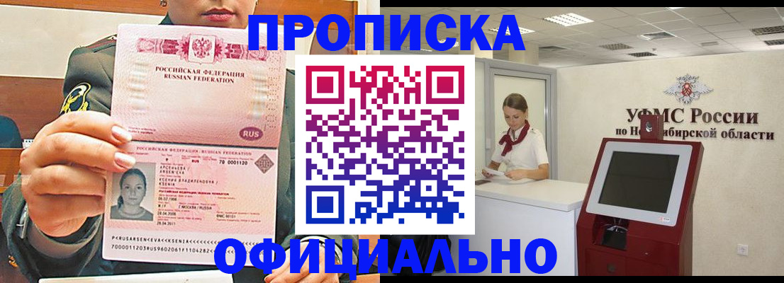 найти адрес прописки в Дедовске