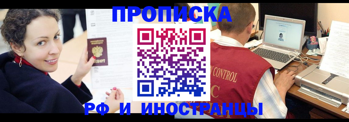 временная регистрация недорого в Дедовске