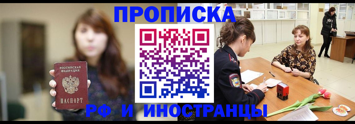 найти адрес прописки в Дедовске