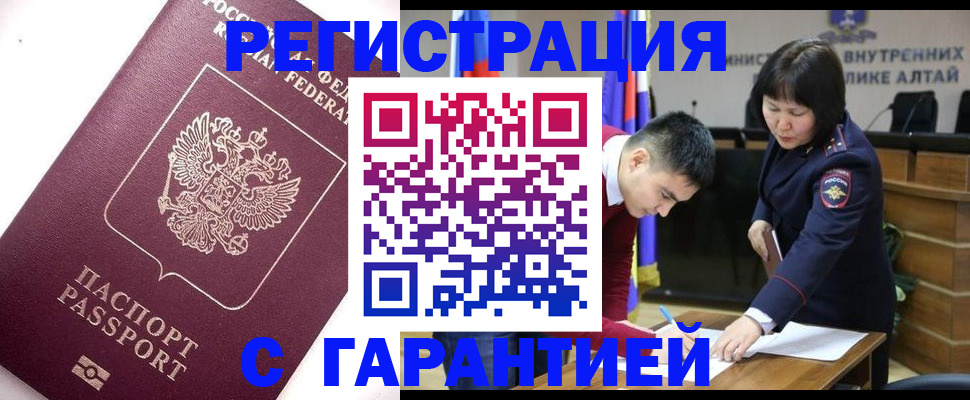 прописка от собственника в Дедовске
