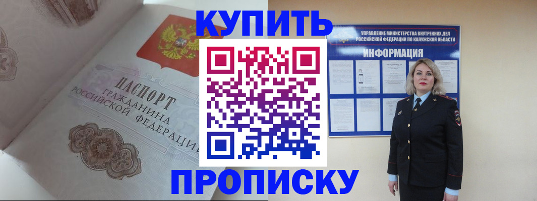 временная регистрация в квартире в Дедовске