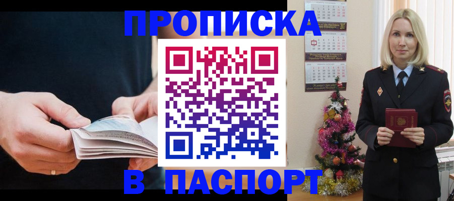 миграционный учет в Дедовске