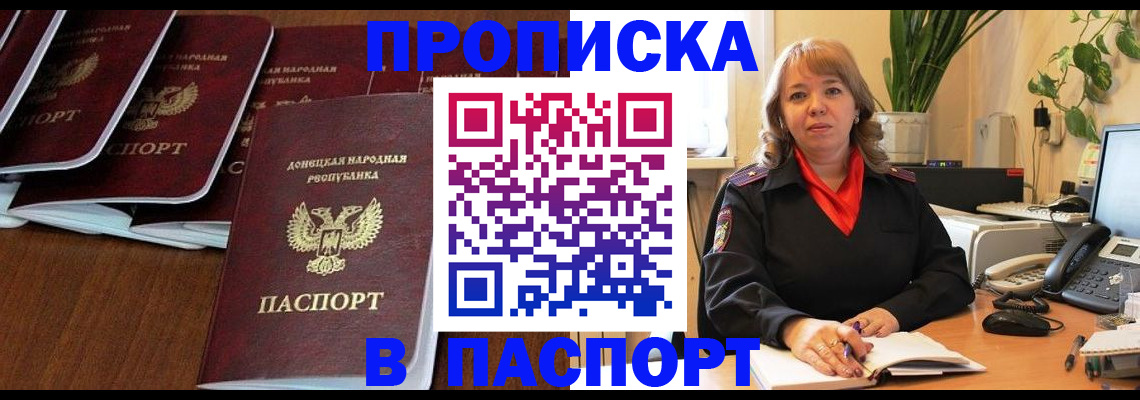 регистрация для школы в Дедовске